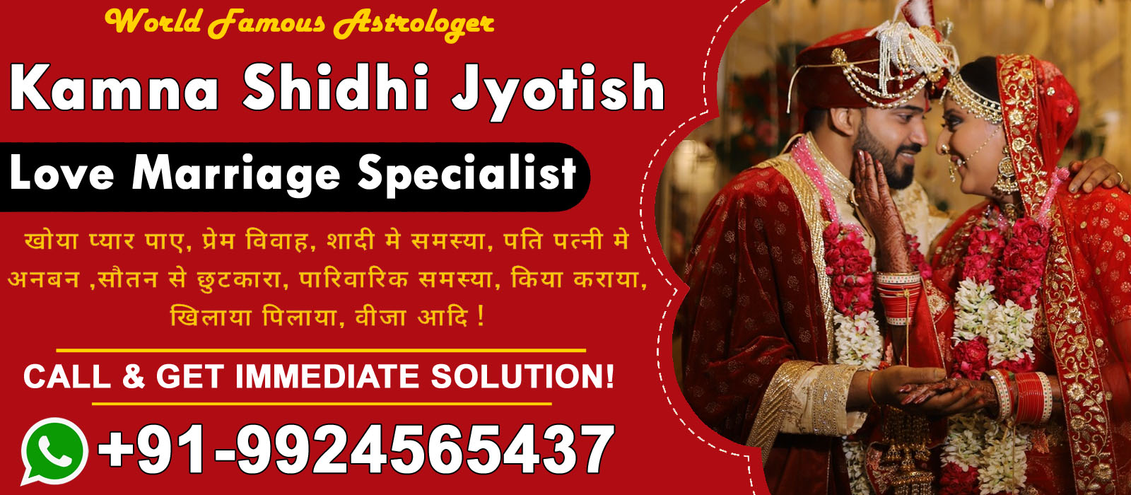 World Famous Astrologer Kamna Shidhi Jyotish Ji +91-9924565437